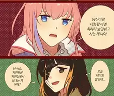 소전 AR소대에게 데이트 권유하는 만화