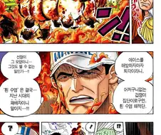 원피스)흰수염의 몸이 정상이었다면?