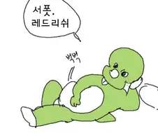 리그 오브 레전드를 완벽하게 요약해주는 만화.Manhwa