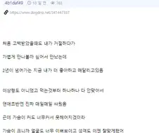 이상형이 아니었던 여자친구