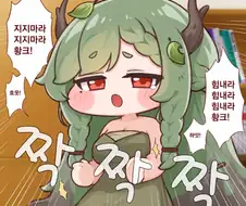 트릭컬) 응원하는 겨우살이
