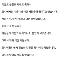39살 신입