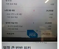 비닐에 습기 찼다고 치킨 3마리 ＇주문취소＇당한 사장님 ㄷㄷㄷㄷㄷㄷ