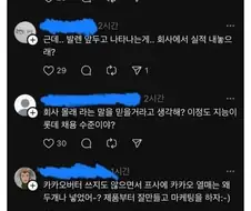 소비자들한테 개같이 털리는 가나초코릿