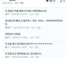 의외로 순애 고정충이 용납 못하는 만화