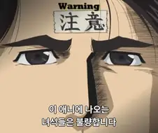돌격! 크로마티 고교 - 순