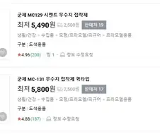 무수지 접착제 안전캡 적용하고 2배 가까이 올랐네