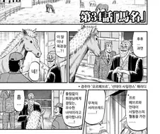 카이지)말딸관리록 토네가와