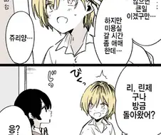 [@] 염색물이 빠지기 시작하는 쥬리.manhwa