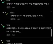 뒷치기 처음 했는데 이게 왜 좋아? 너무아파