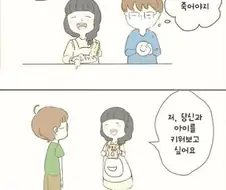 죽고싶어하는 남자.manga