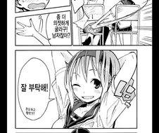 스마트폰에 조종되는 소녀 만화