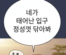 미쳐버린 만화 대사