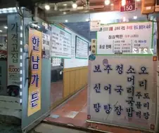 한남가든 보추청소오