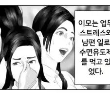 기쎄고 키 큰 이모를 굴복시키는 법