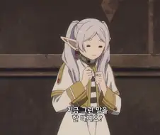[장송의 프리렌] 프리렌 1쿨 요약