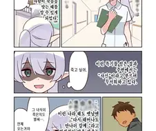 시스템 : 누가 자꾸 리셋 안하고 환생시키는거냐? 엘프 간호사 만화