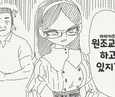 아버지가 원조교제 들킨.manhwa
