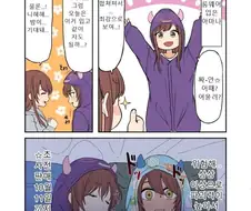 [@] 데비나쨩.manhwa