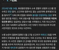 광주광산경찰서를 보니 동탄경찰서가 생각남