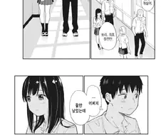 짝사랑하던 같은 반 여자애.manwha