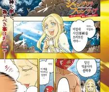 사신을 해치운 용사 manga