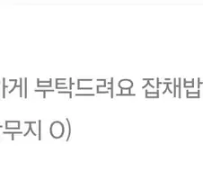 호불호 간짜장 .jpg