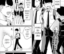 모두가 좋아하는 “순애”.manhwa