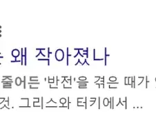 농업이 시작되고 인간 평균키는 오히려 줄어들음