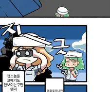 일본군 향해 함포사격과 폭뢰공격한 미군.manhwa