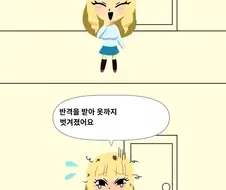 "건방진 애새끼들에게 본때를 보여주겠사와요"