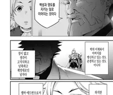 중기사) ＇귀족＇ 한정으로만 재평가 가능한 주인공 아빠