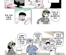 로봇 아내를 구입한.manhwa
