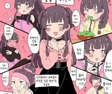 @) 귀여운 후유코의 비결.manga