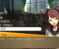 페르소나4) 대부분의 플레이어들이 골랐다는 선택지.jpg