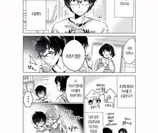 남자인줄 알았던 소꿉친구.manhwa