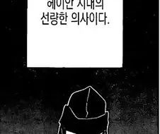 귀멸) 선량한 의사ㅋㅋㅋㅋㅋㅋㅋㅋㅋㅋㅋㅋㅋㅋㅋㅋ
