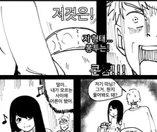 딸!! 치마 길이가 그게 뭐야!!!.manhwa