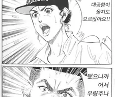 주식하는 채치수