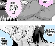 무서운 늑대인간이 전학 온 만화.MANGA