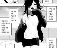 동성이 맛있다 해봤자 이성의 100~112배...