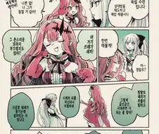 페그오)악역영애 연습하는 만화