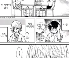 조용한 문예부원의 숨겨진 비밀...Manga