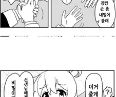 오빠는끝) 달콤한 냄새가 나는 마히로.manga