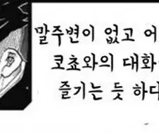 귀멸) 다른 주들이 보는 기붕이.jpg
