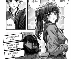 비즈니스 커플인 소꿉친구 만화