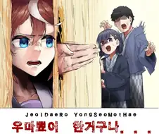 [말딸] Here’s Teio!.manhwa