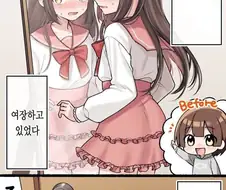 여장 취미를 들킨 친구.manhwa