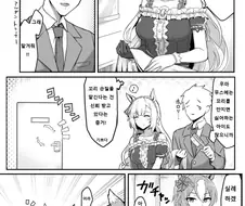 [말딸] 아르당 꼬리 손질 해주는 만화