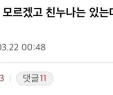 친누나랑 근친 소설 좀 쓰지 마라